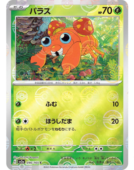 Japanese Pokemon Card - Paras Reverse Holo 046/165 - Pokemon 151